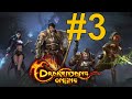 Drakensang Online Прохождение (2024) ч3 Инвентарь душит