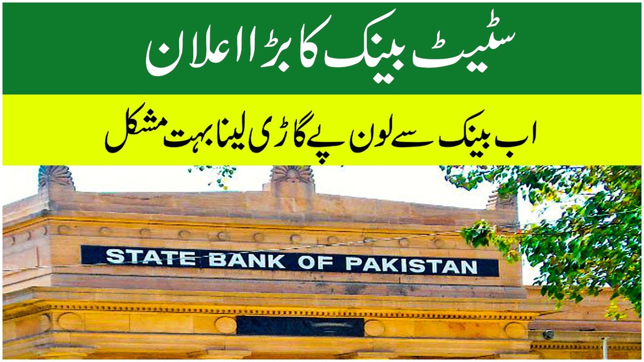 ٌٌٌٌٌٌٌٌٌٌٌٌٌٌٌٌٌٌٌٌٌٌٌٌٌBank Car Lease Update State Bank Of Pakistan