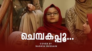 Chembakapoo Thenidhal Adharam |erinjoli moosa|Nashva Hussain |  Sakeer hussain Family |Mappilapattu