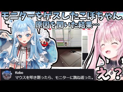 モニターをゲスしたこぼちゃん【2025/07/01 #博衣こより #ホロライブ #ホロライブ切り抜き】