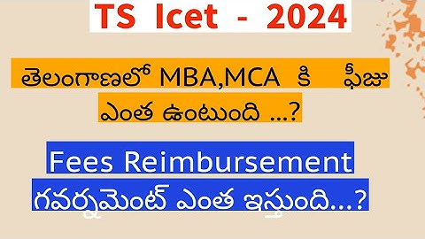 TS ICET Counselling Dates 2024 ||TS ICET Counselling Process In Telugu ||TS ICET fees reimbursement