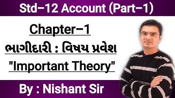 Std-12 Account (Part-1) Chapter-1 (ભાગીદારી : વિષય પ્રવેશ) Important Theory by Nishant Sir
