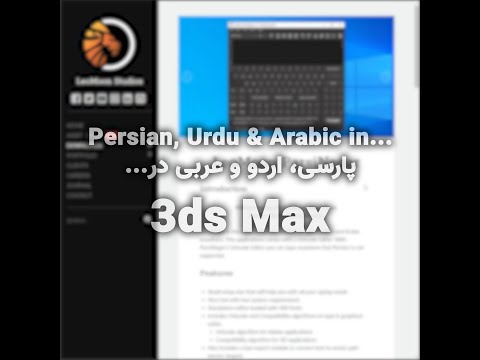 Persian Urdu And Arabic In 3ds Max