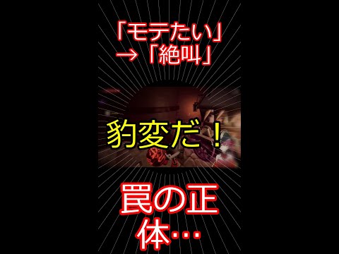 「モテたい」と呟いた瞬間、画面の向こうが豹変した。 【切り抜き】マリン船長