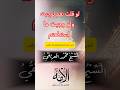الرسول يسكت عن اجابة سؤال والرجل يسأل للمرة الثالثة افى كل عام يا رسول الله الشيخ محمد العريفى الرسول يسكت عن اجابة سؤال والرجل يسأل للمرة الثالثة افى كل عام يا رسول الله الشيخ محمد العريفى