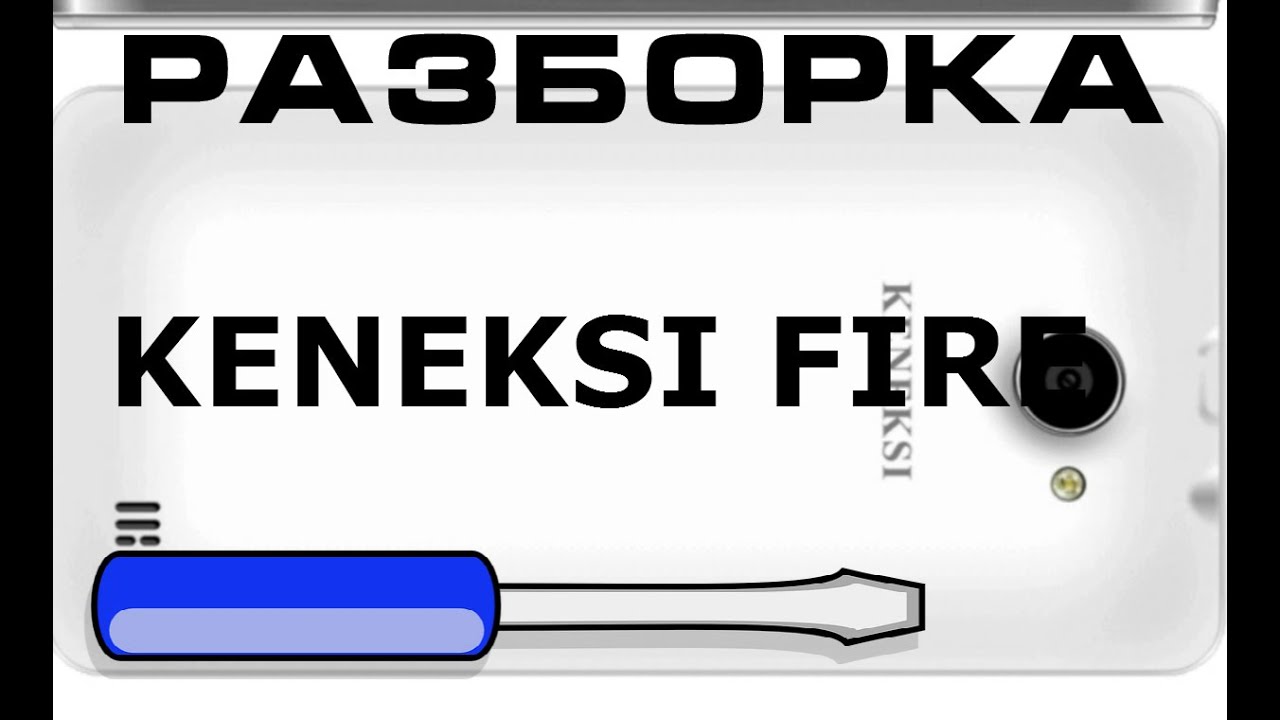 Keneksi t1 аккумулятор