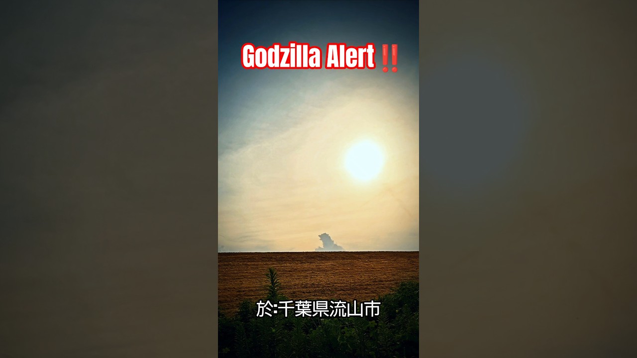 Godzilla Alert‼️《ゴジラ警報》by Gemini😁#shorts