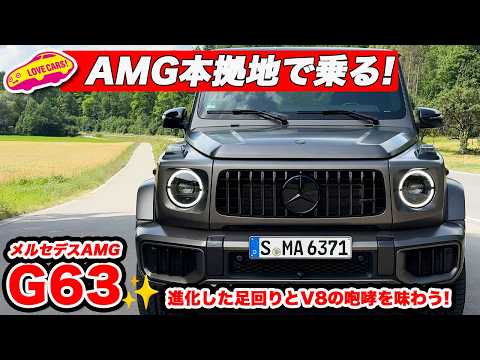 GERMAN CARS メルセデスベンツ　Gクラス 歴代　AMG メンテナンス GERMAN CARS メルセデスベンツ Gクラス 歴代 AMG メンテナンス