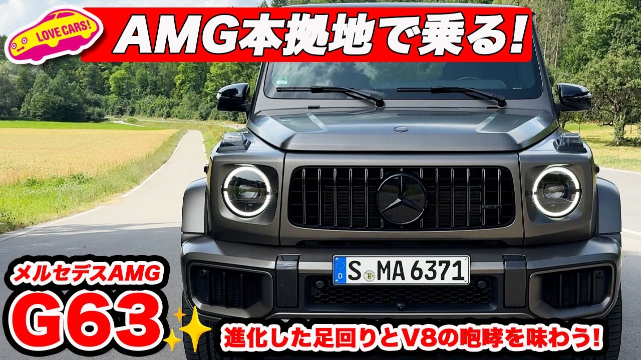 メルセデス・ベンツ　G63 ゲレンデ　純正山駅 メルセデス・ベンツ G63 ゲレンデ 純正山駅 メルセデスAMG G AMG