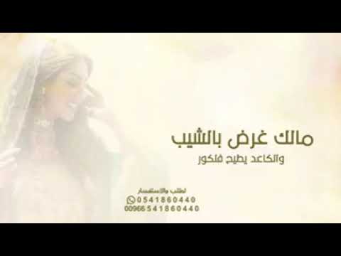 مالک غرض بالشیب