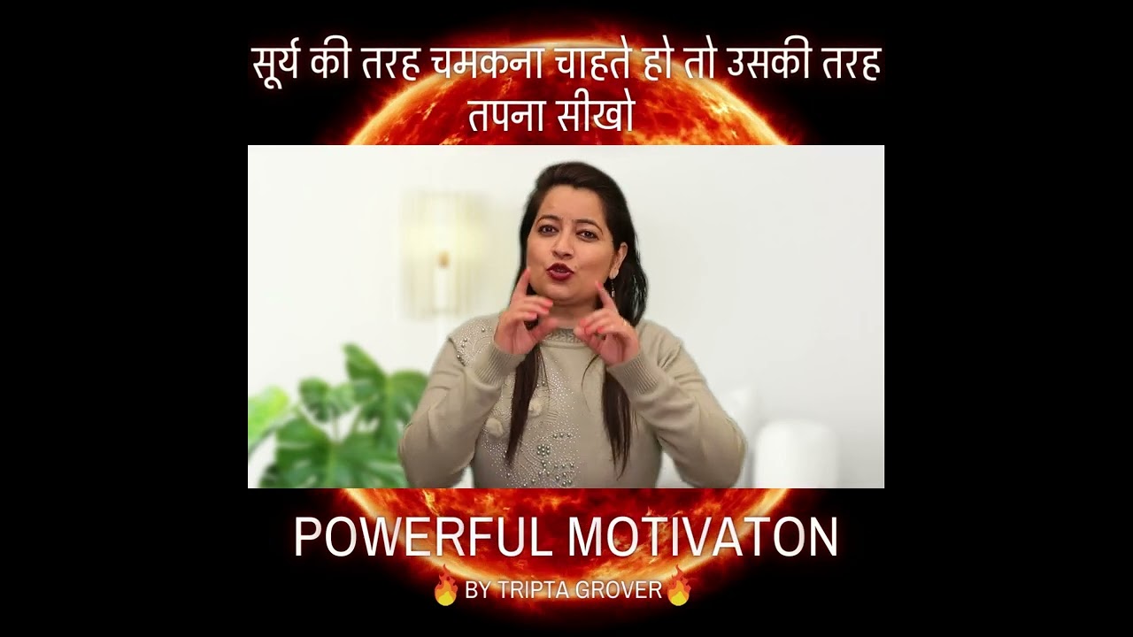 Powerful Motivation by Tripta Grover 