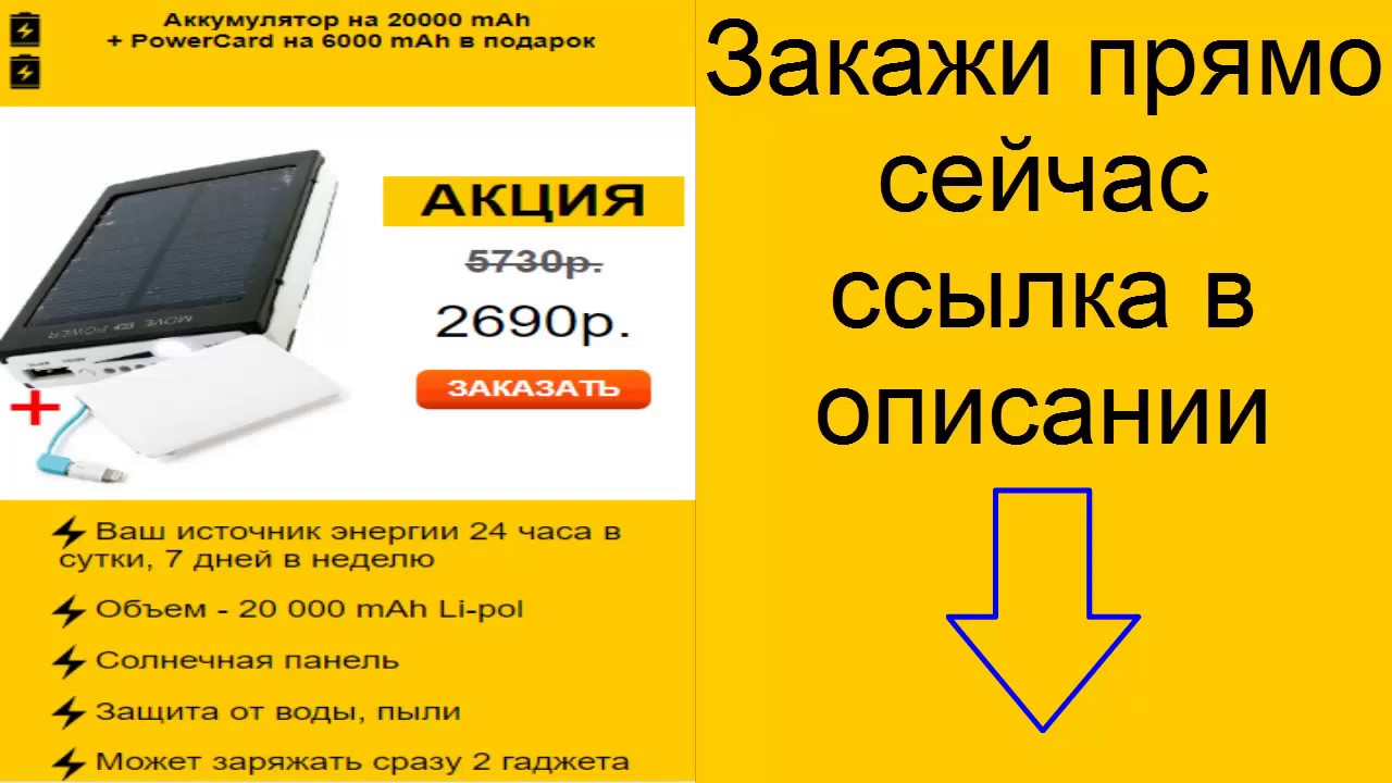Комплект PowerBank 2 по цене 1