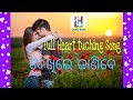 Chirideli sabu puruna chithi ku  heart tuching song  old love romantic song 