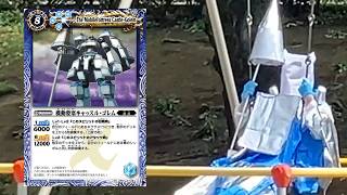 バトスピ 機動要塞キャッスルゴレム winnerイラスト 2023/10)機動要塞