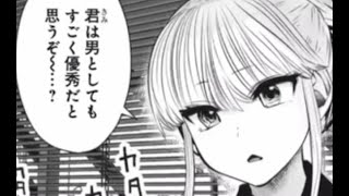 ブラック学校に勤めてしまった先生（2）