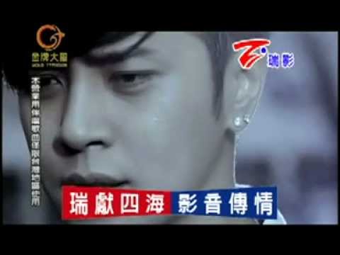 .羅志祥不具名的悲傷KTV