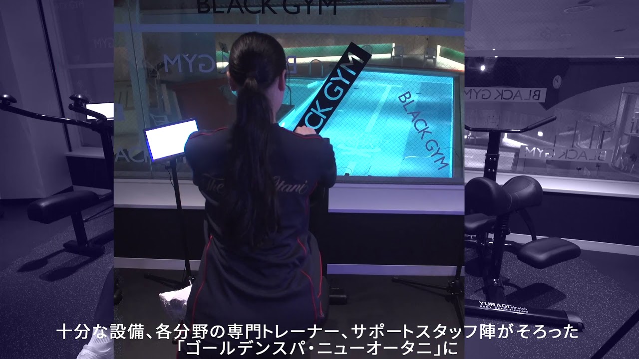 ブラックジム | ゴールデンスパ