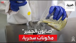 صابون حليب الحمير.. مكونات فريدة تجذب الآلاف في الأردن