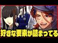 【P5R切り抜き ※ネタバレ】ぶっちぎりで刺さる女性キャラに出会ってしまった夕刻ロベルのペルソナ５ロイヤル【夕刻ロベル/ホロスターズ】
