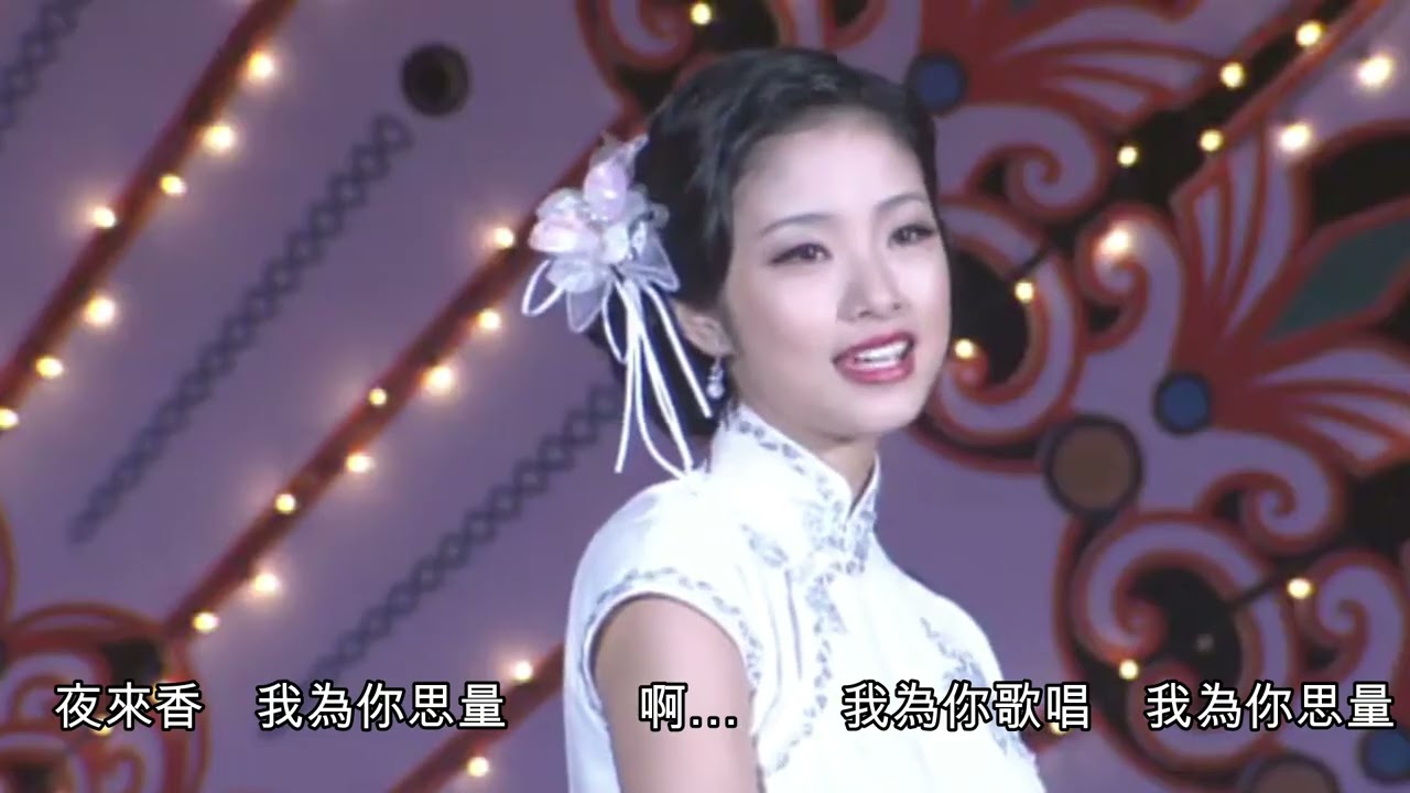 夜来香 / 李香蘭 【上戸彩】Vocal:amigofairness - YouTube