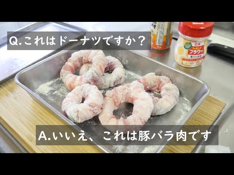 トンデリング 玉ねぎの豚バラ巻き焼き 香味ソースでサッパリ頂く Youtube