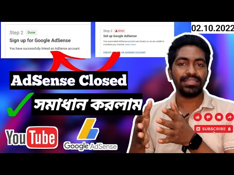 AdSense Account Closed Problem Solution Bangla 2022 ✔️ | YouTube Monetization Problem