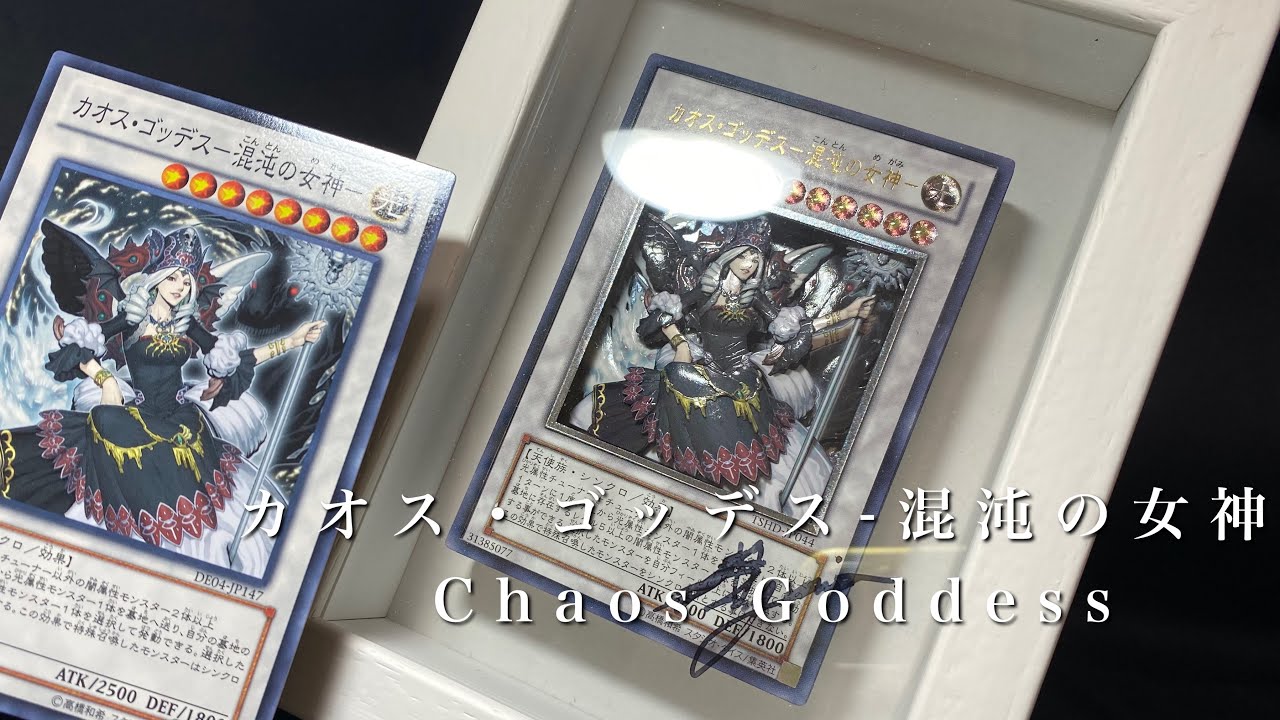 3dart Of Chaos Goddess カオス ゴッデス 混沌の女神 を立体にしてみた Youtube