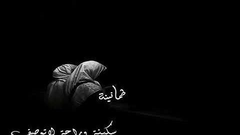 سبحان من رزقة هذا الصوت القارئ عبدالرحمن مسع