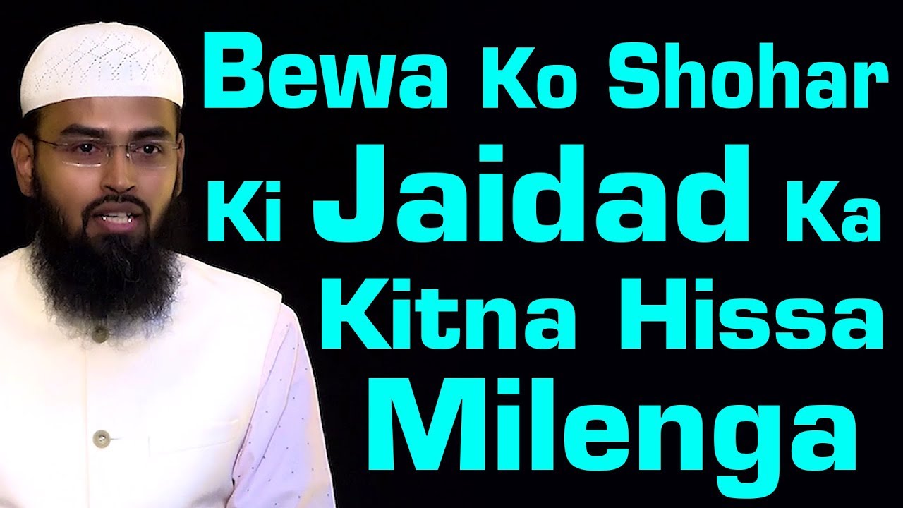 Bewa Ko Shohar Ki Jaidad Ka Kitna Hissa Milenga By Adv Faiz Syed