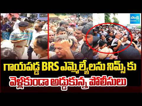 Police Stop Injured BRS MLAs from Going to NIMS Hospital | Telangana Assembly Tension | Sakshi Tv - SAKSHITV