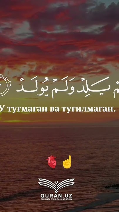 Ихлос сураси - YouTube