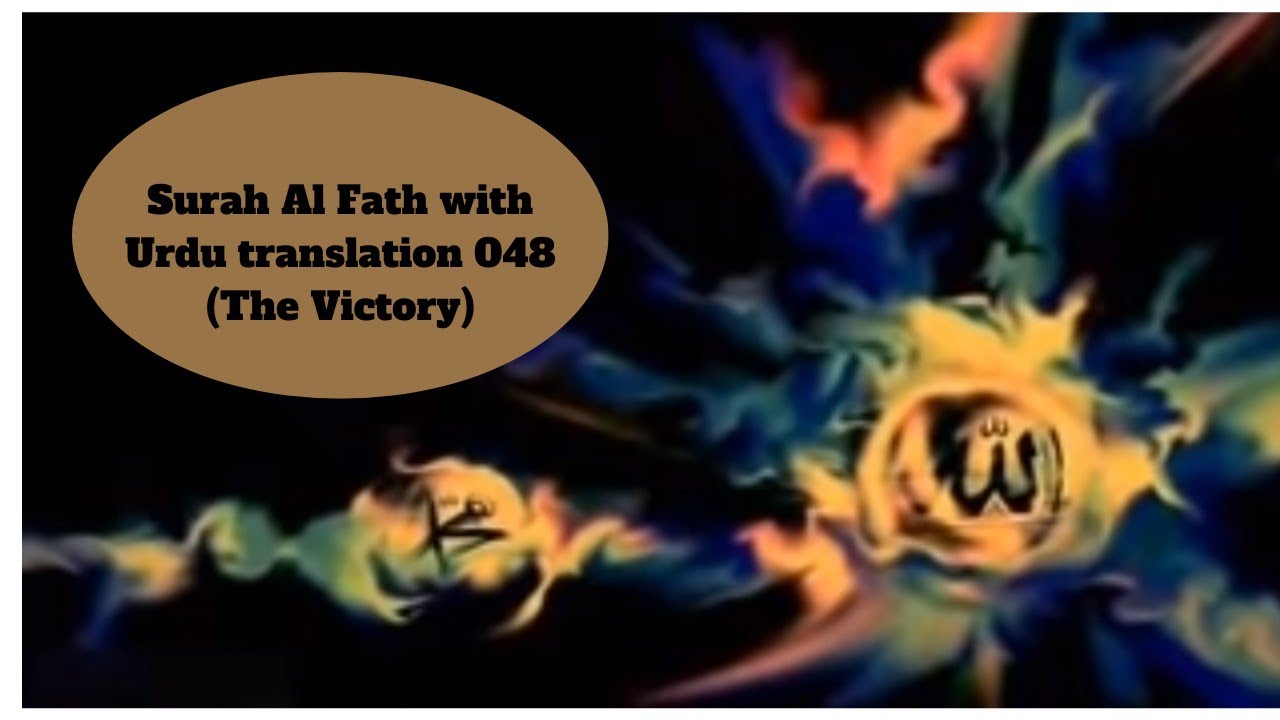 Surah Al Fath with Urdu translation 048 The Victory