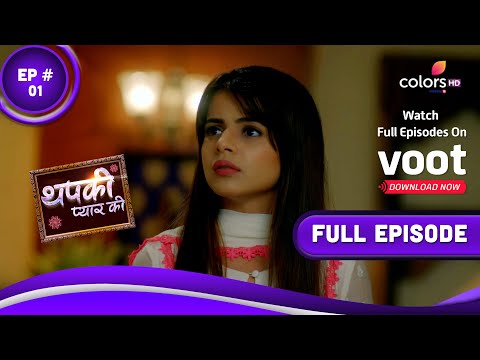 Thapki Pyar Ki S2 | थपकी प्यार की | Episode 1 | 04 October 2021