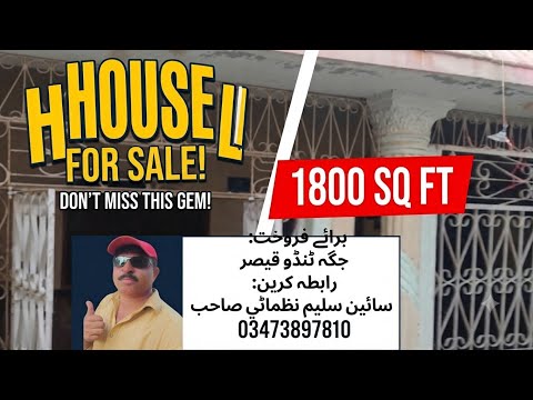 ٽنڊو قيصر ۾ بھترين جگھ وڪري لاءِ دستياب آهي 1800 فٽ  محمد شاھ ٽائون مين گھٽي تي گيس جو ميٽر بجلي 