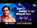 Tum Ko Dekha To Yeh Khayal Aya | Jagjit Singh | Live Concert Video