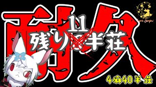 【罪と罰】イグニスリーグでのおやくそくを守れなかったので、あと11半荘打ちます #9