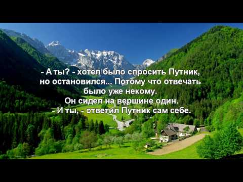 ШОК: узнай, ЧТО ты скрываешь ОТ СЕБЯ! Мудрец и путник.