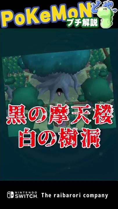 ライバロリ剣盾マイナー