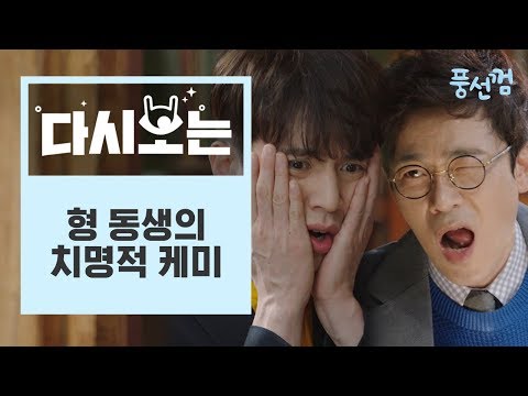 [#풍선껌] 꺅🙉 <strong>못살게</strong> 구는 형 때문에 고통받는 이동욱ㅋㅋㅋ 당신 그렇게 귀여우면 매일 놀리겠어 안 놀리겠어^_ㅜ | #다시보는풍선껌 | #Diggle