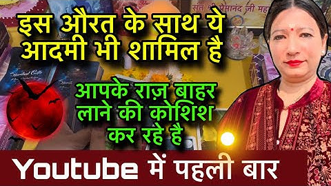 😡 Wake up 😱 Your truth and secrets are about to be revealed to everyone || Today Tarot Card || Hi...