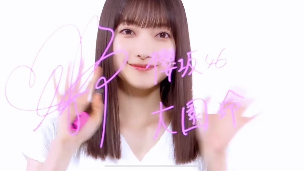 ユニエア　大園玲 　サイン ユニゾンエアー】大園玲サイン演出(Precious) - YouTube