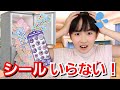 【寸劇】もうシールいらない!!kids ごっこ遊び
