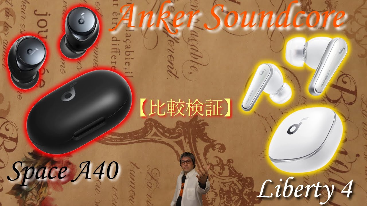 Soundcore liberty 4 vs 4 nc. Anker SOUNDCORE Space a40. SOUNDCORE Liberty 4. SOUNDCORE Liberty 4 a3953. Anker SOUNDCORE Liberty 4, белый.