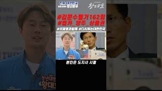 국민생명 소방헬기를 개인 택시처럼 탄 김문수! #국민의힘 #더불어민주당 #청년본부 #청년대변인 #수원특례시 #일하는이재명 #곁에황대호