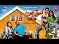 Kabhi Aar Kabhi Paar Short Film Agha Ali Aiza Awan Maya Khan ARY Digital Kabhi Aar Kabhi Paar Short Film Agha Ali Aiza Awan Maya Khan ARY Digital