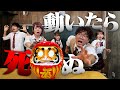 ホラー 動いたら死ぬ だるまさんが転んだバトルロワイヤル THE MOVIE 寸劇 ホラー 動いたら死ぬ だるまさんが転んだバトルロワイヤル THE MOVIE 寸劇
