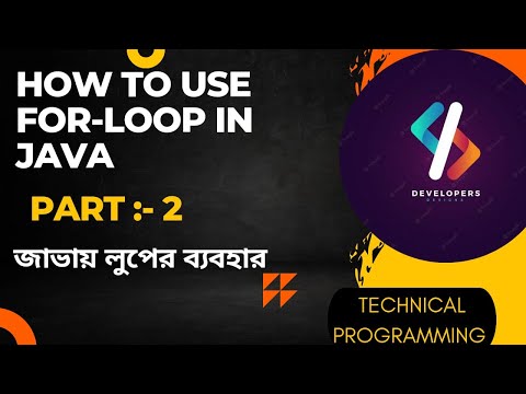 for loop in java application (bengali) | technical programming| lecture 15