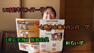 【贈答用やお歳暮、お中元に！！】‐ 池田町 ‐ ゆたか ‐ ギフト商品ご紹介☆