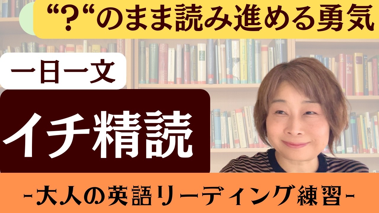 【その不安】一旦置いとこ。それ、あとで必ず解決するから。【一日一文イチ精読】　#17