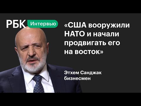 Санджак о поставках Bayraktar на Украину, военной спецоперации, санкциях и стыде от членства в НАТО
